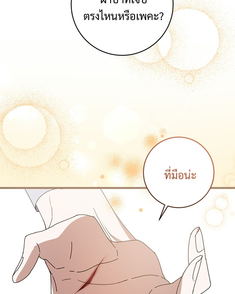 รักแรกก็งี้แหละ - หน้า 13