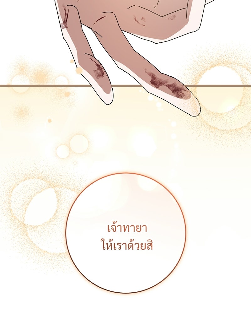 รักแรกก็งี้แหละ - หน้า 14