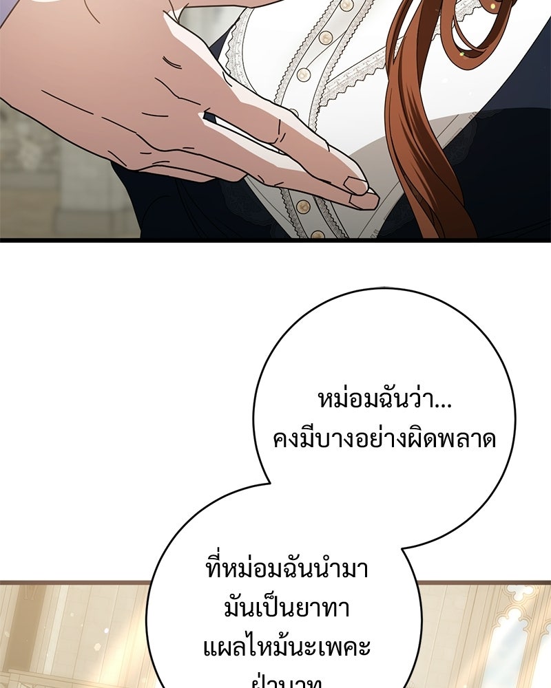 รักแรกก็งี้แหละ - หน้า 16