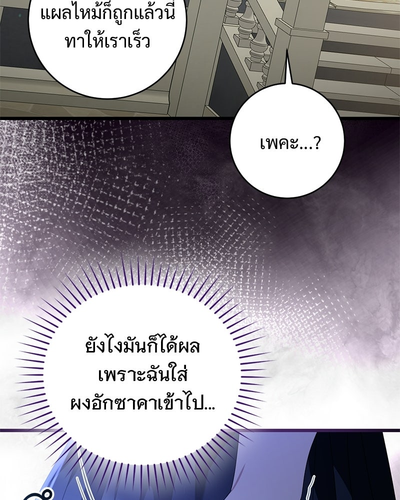 รักแรกก็งี้แหละ - หน้า 18