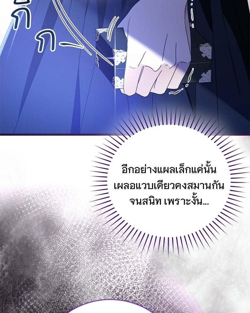 รักแรกก็งี้แหละ - หน้า 19