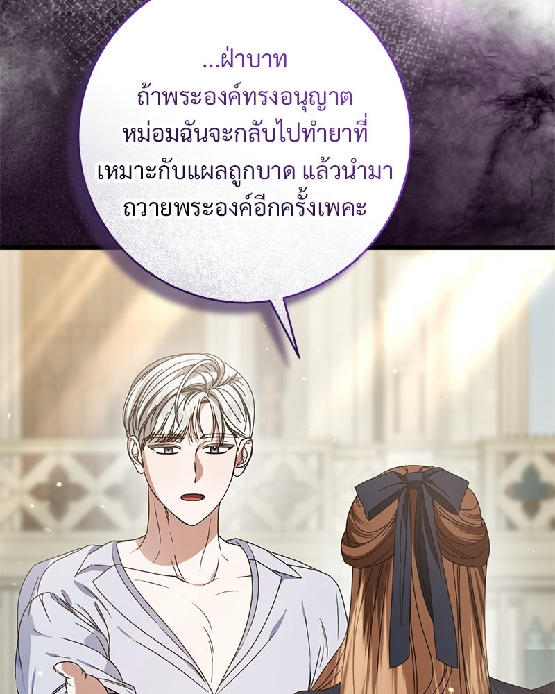 รักแรกก็งี้แหละ - หน้า 20