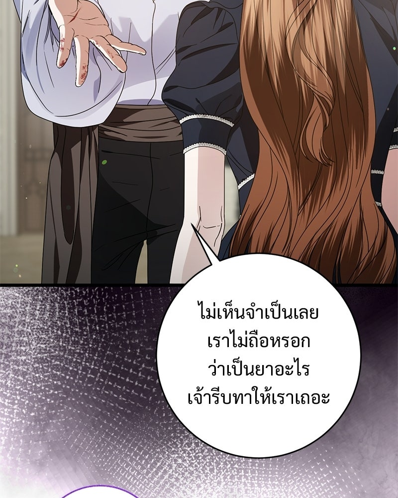 รักแรกก็งี้แหละ - หน้า 21