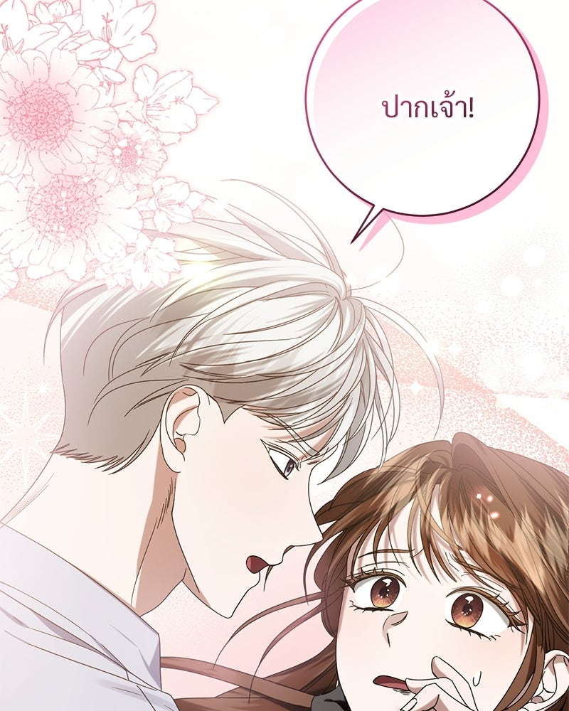 รักแรกก็งี้แหละ - หน้า 23