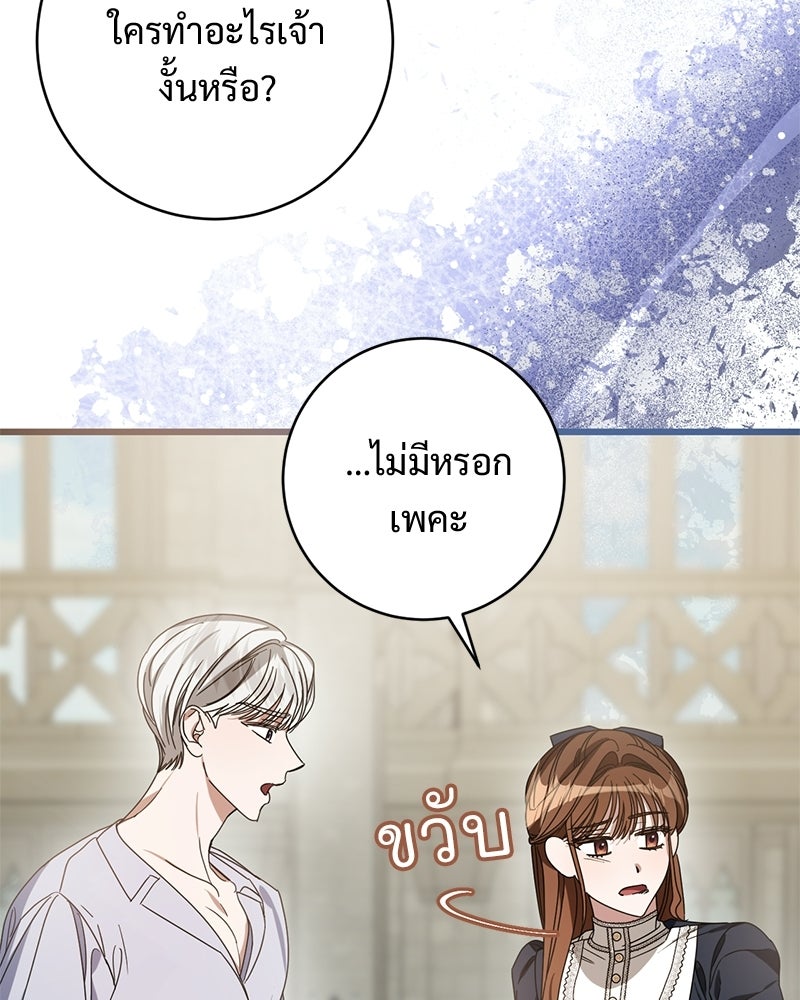 รักแรกก็งี้แหละ - หน้า 26
