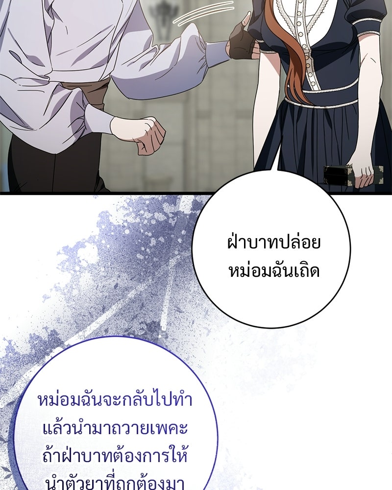 รักแรกก็งี้แหละ - หน้า 27