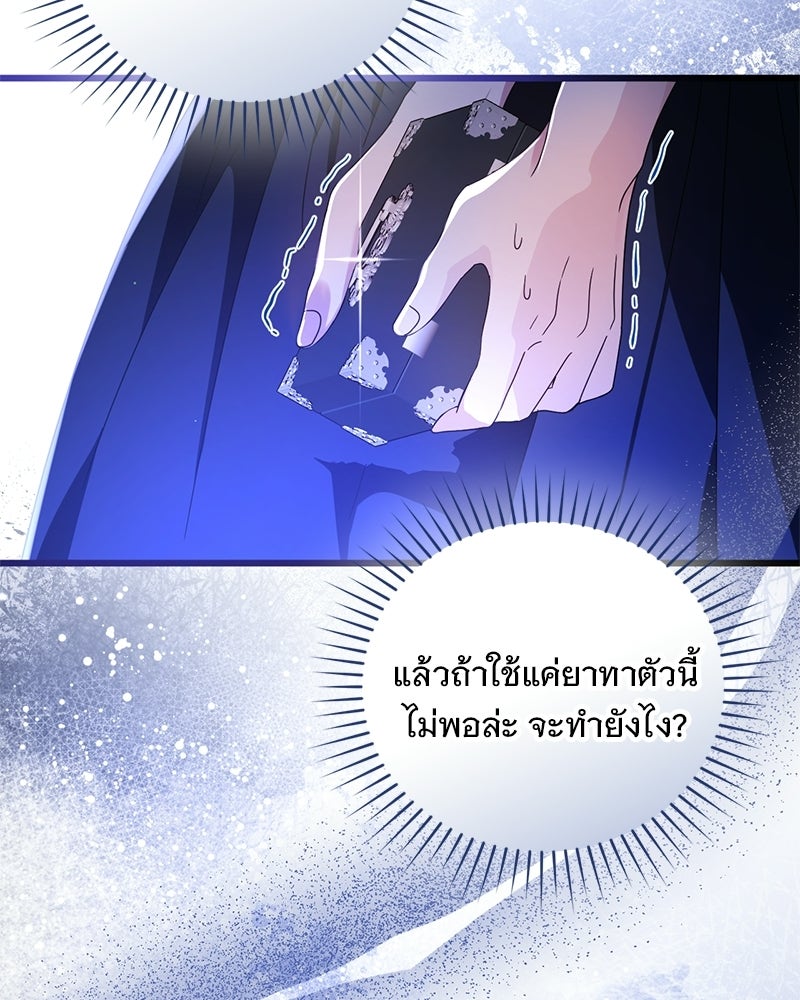 รักแรกก็งี้แหละ - หน้า 3
