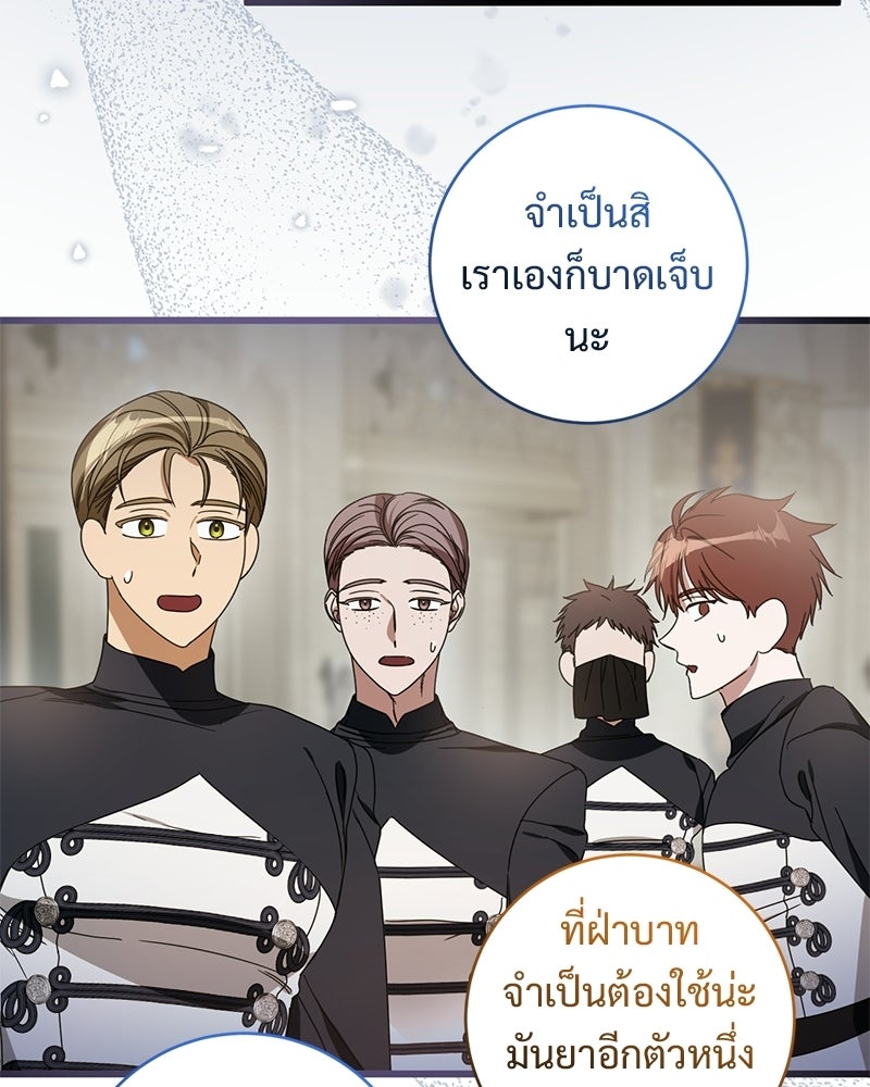 รักแรกก็งี้แหละ - หน้า 32