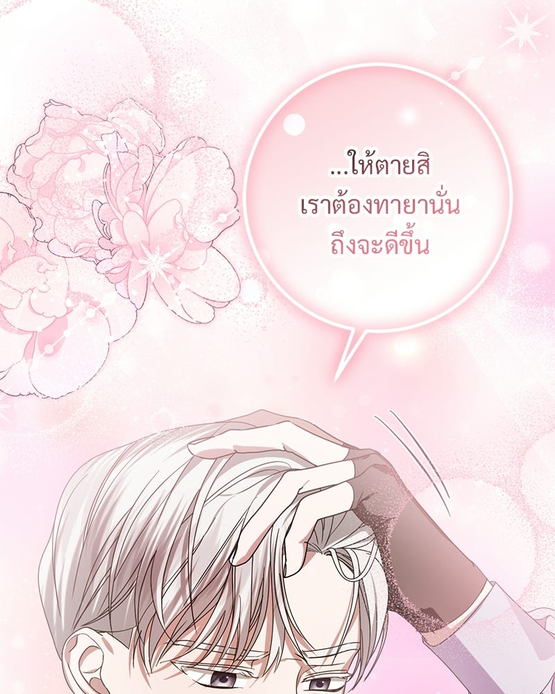 รักแรกก็งี้แหละ - หน้า 34