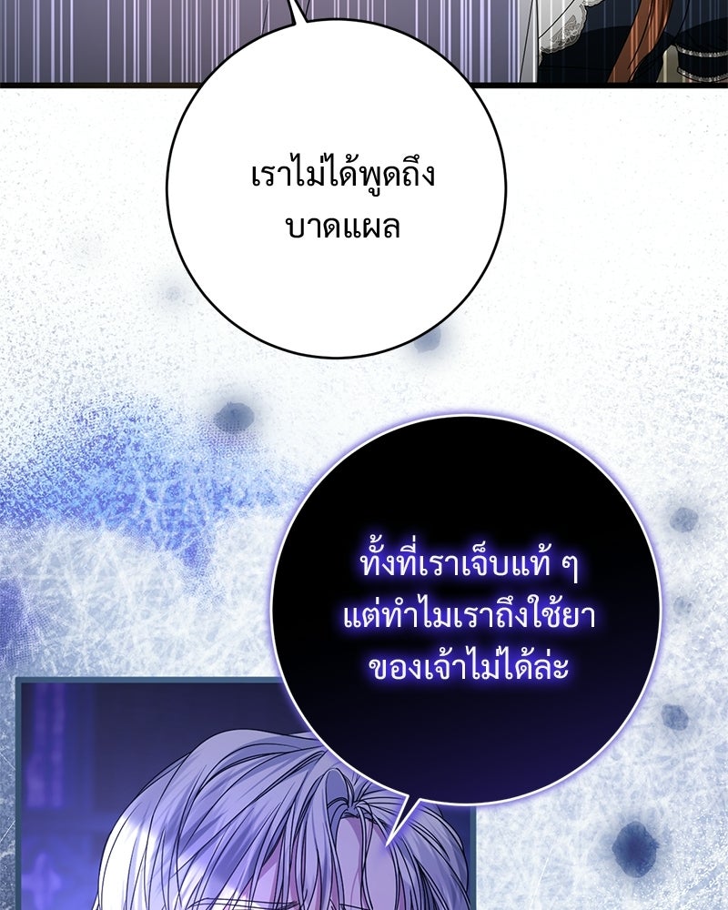 รักแรกก็งี้แหละ - หน้า 38