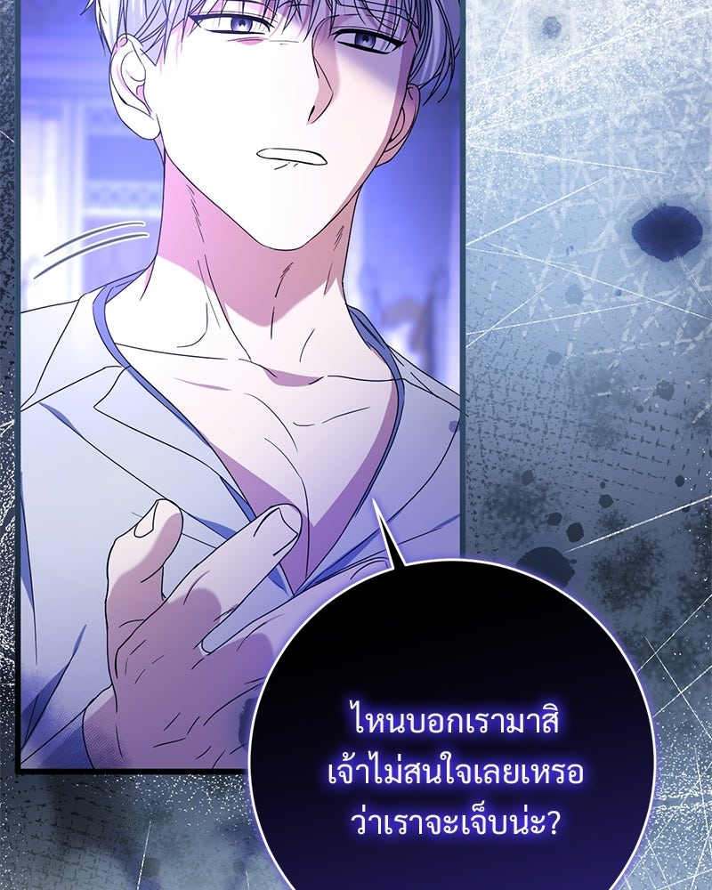 รักแรกก็งี้แหละ - หน้า 39