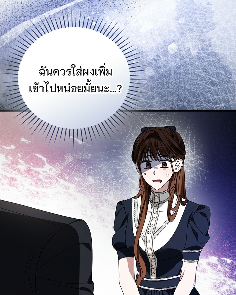 รักแรกก็งี้แหละ - หน้า 4