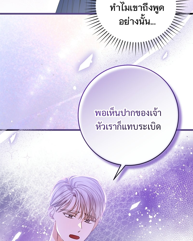 รักแรกก็งี้แหละ - หน้า 41