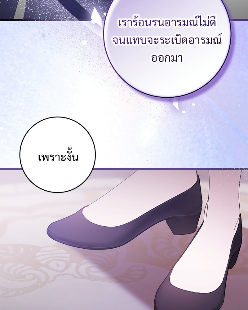 รักแรกก็งี้แหละ - หน้า 43