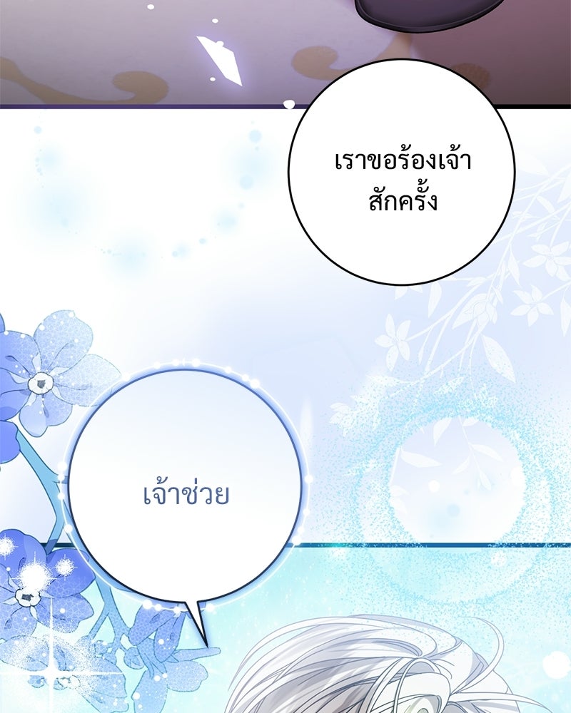 รักแรกก็งี้แหละ - หน้า 44