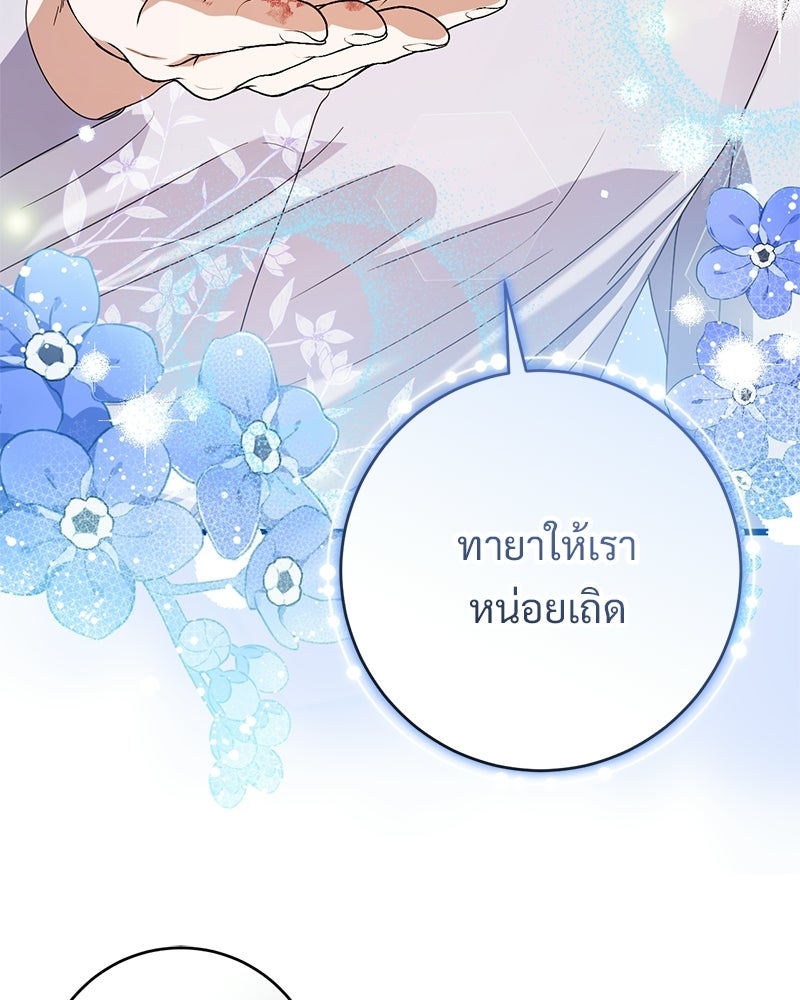 รักแรกก็งี้แหละ - หน้า 46
