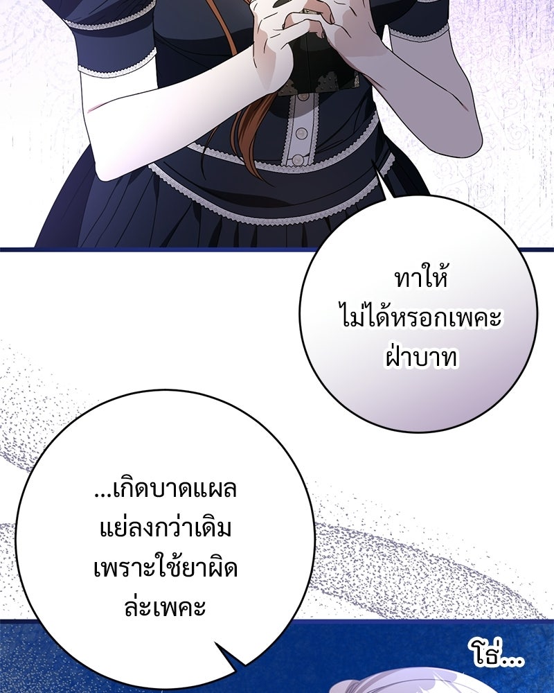 รักแรกก็งี้แหละ - หน้า 48