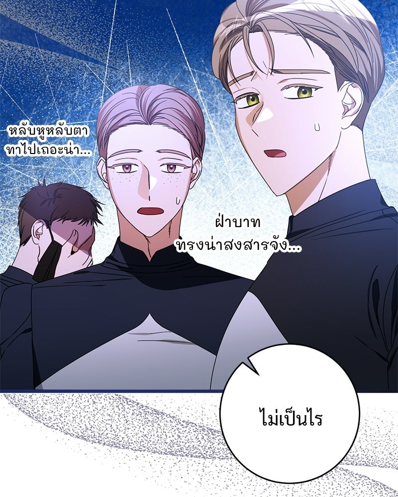 รักแรกก็งี้แหละ - หน้า 49