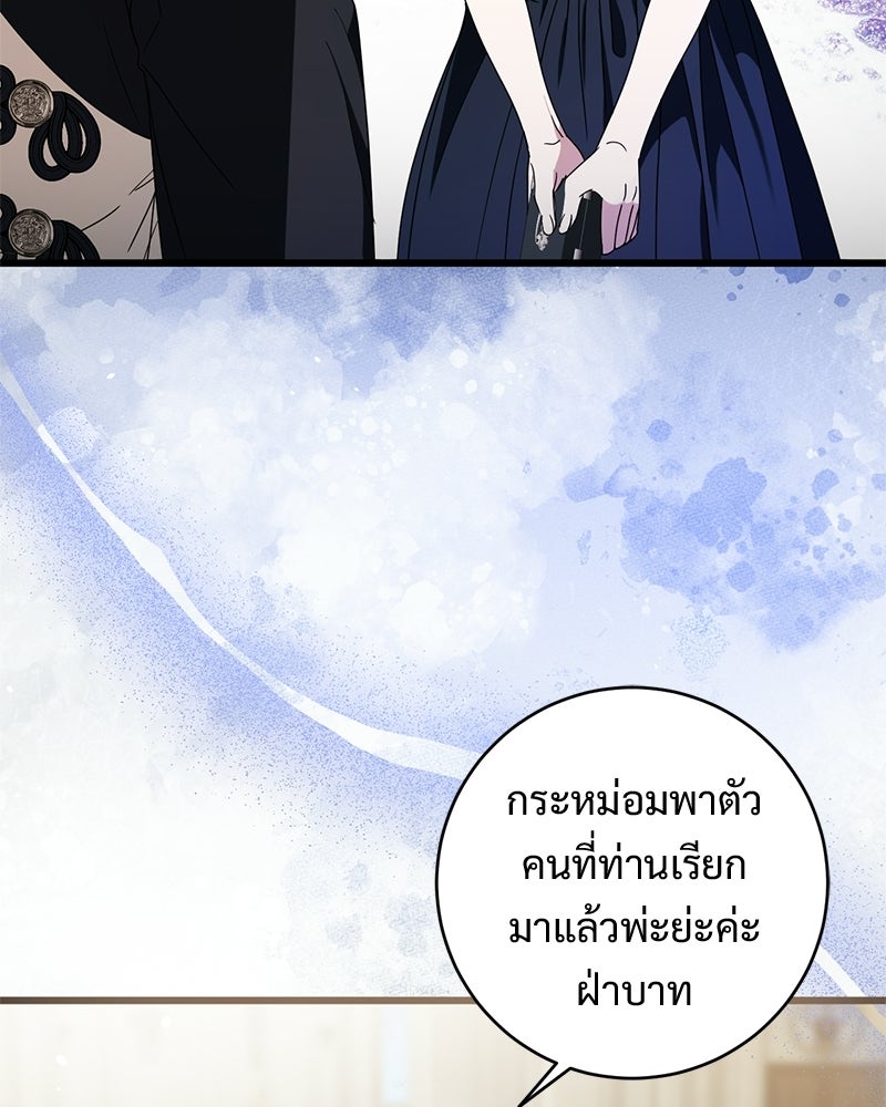 รักแรกก็งี้แหละ - หน้า 5