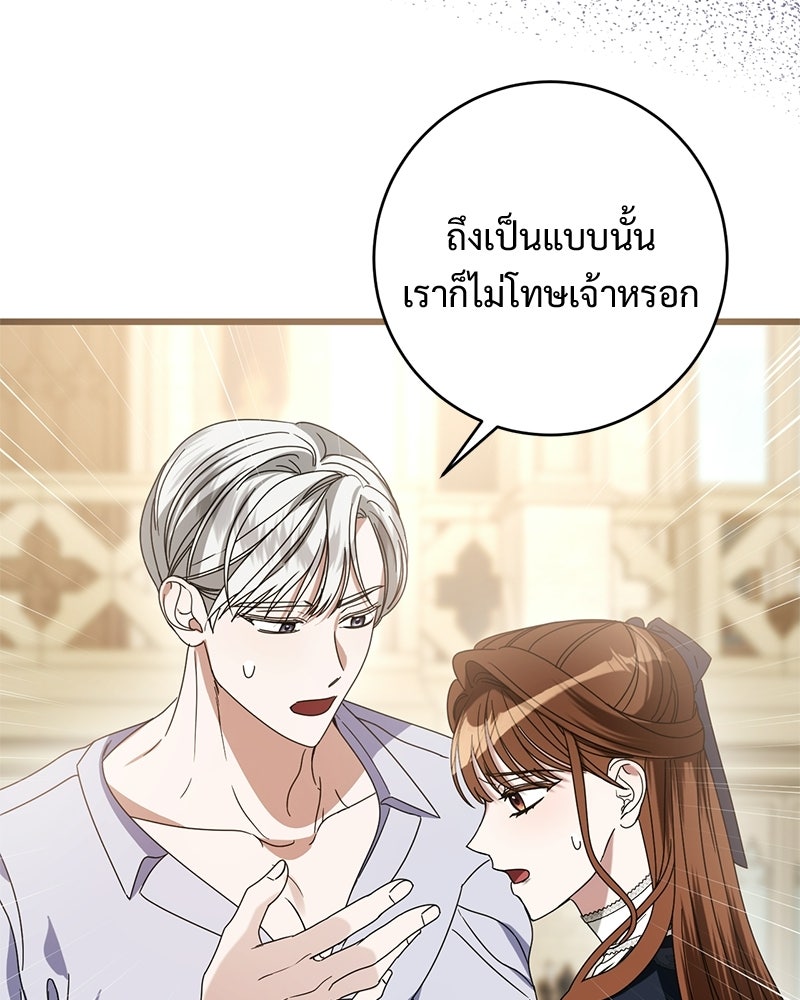 รักแรกก็งี้แหละ - หน้า 50