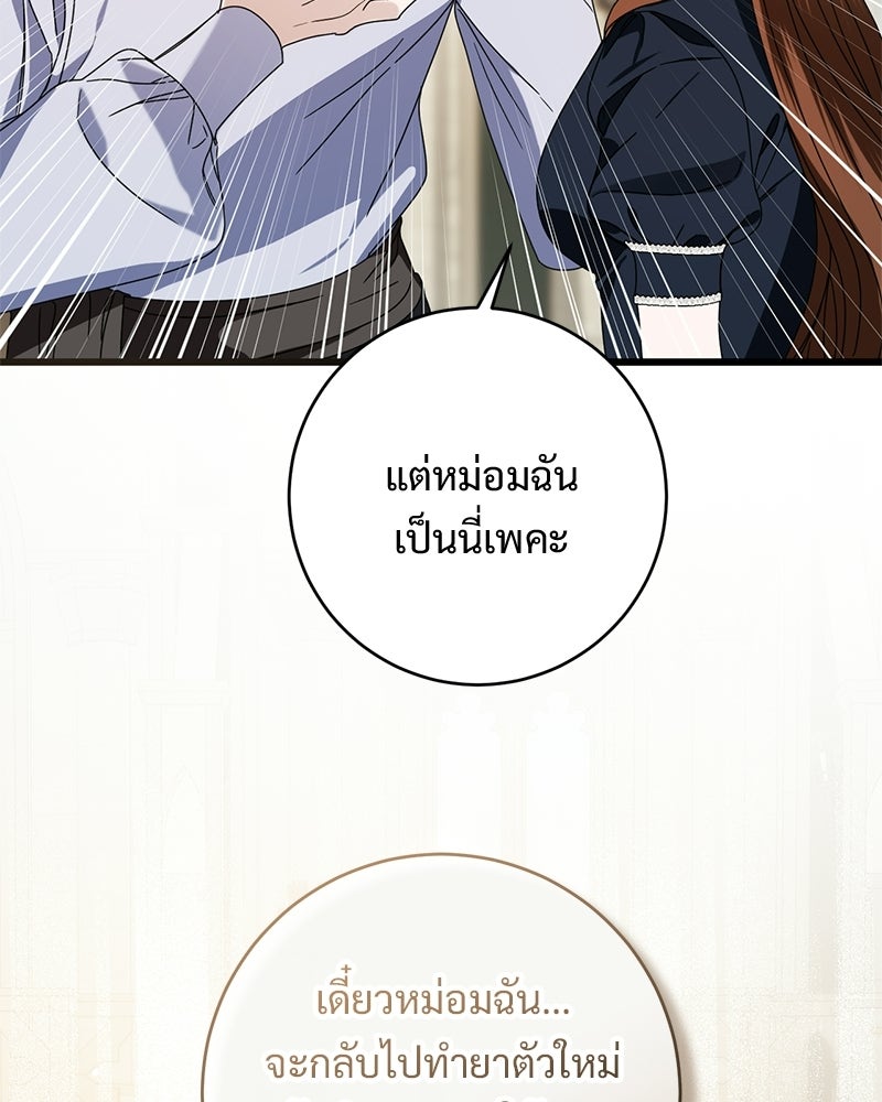รักแรกก็งี้แหละ - หน้า 51