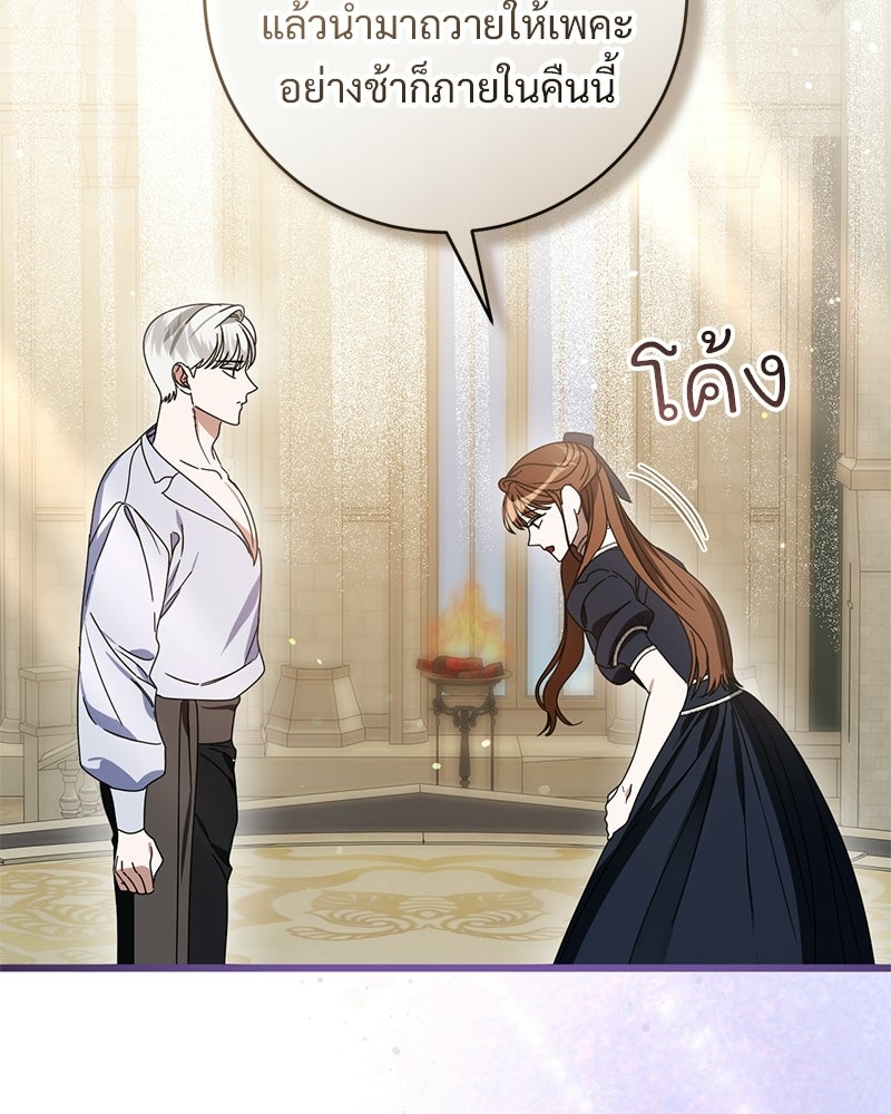 รักแรกก็งี้แหละ - หน้า 52