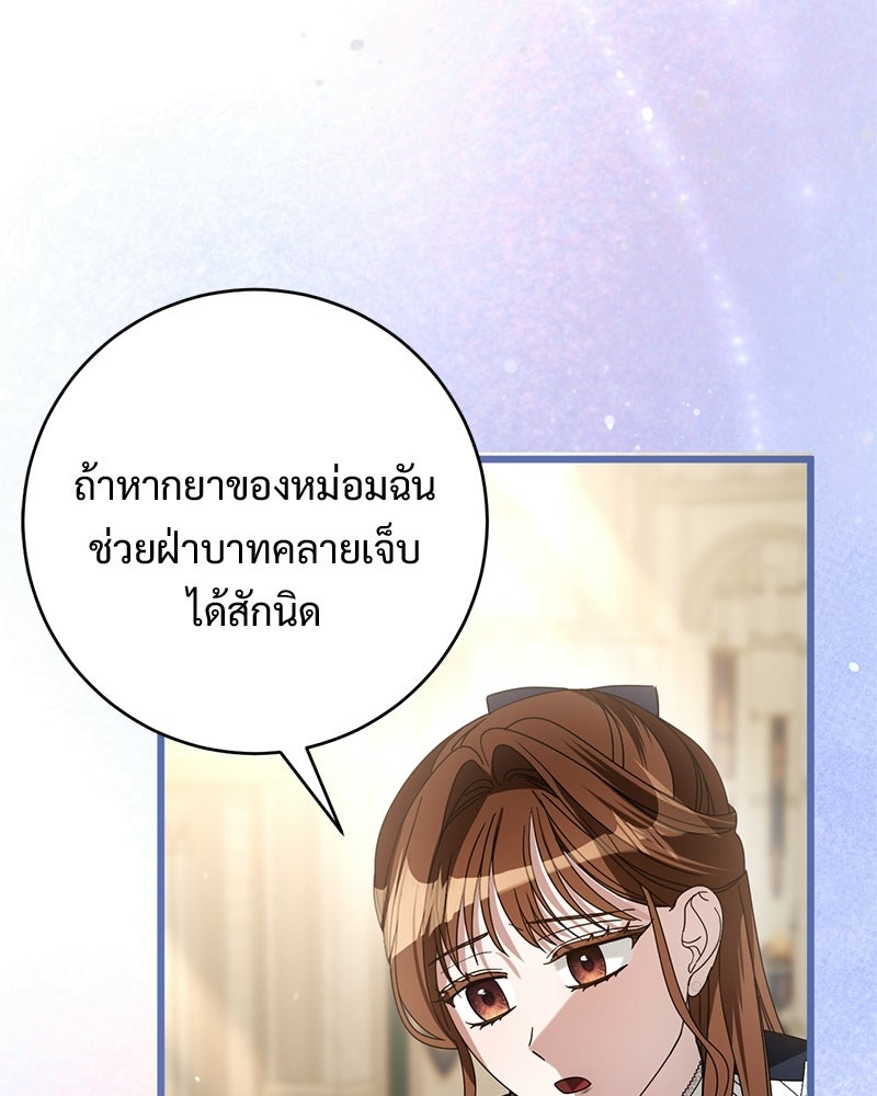 รักแรกก็งี้แหละ - หน้า 53