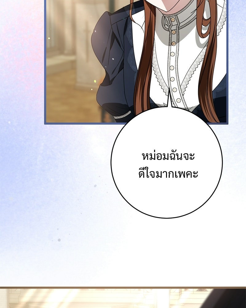 รักแรกก็งี้แหละ - หน้า 54