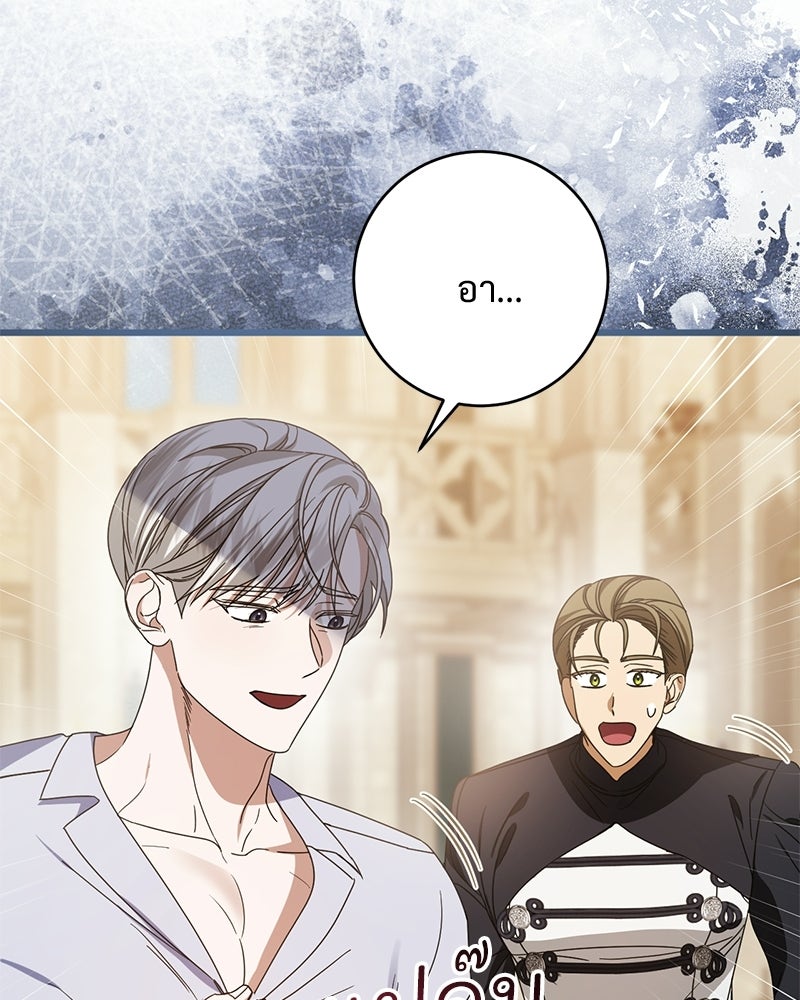รักแรกก็งี้แหละ - หน้า 56