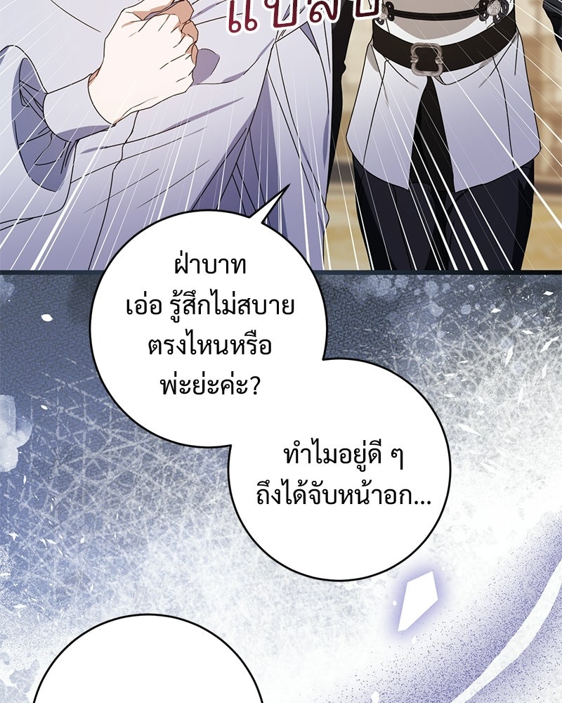 รักแรกก็งี้แหละ - หน้า 57
