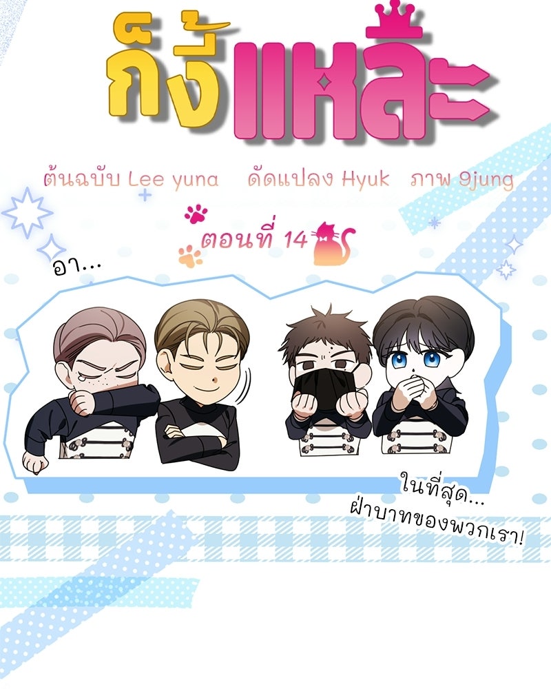 รักแรกก็งี้แหละ - หน้า 64