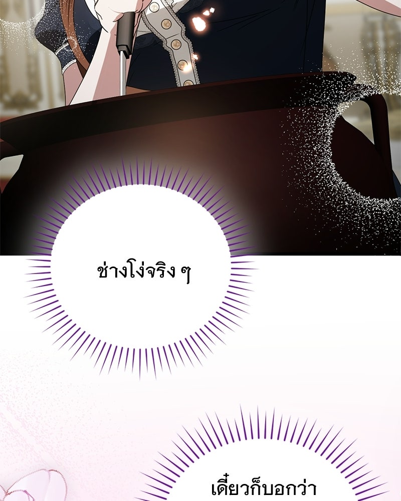 รักแรกก็งี้แหละ - หน้า 69