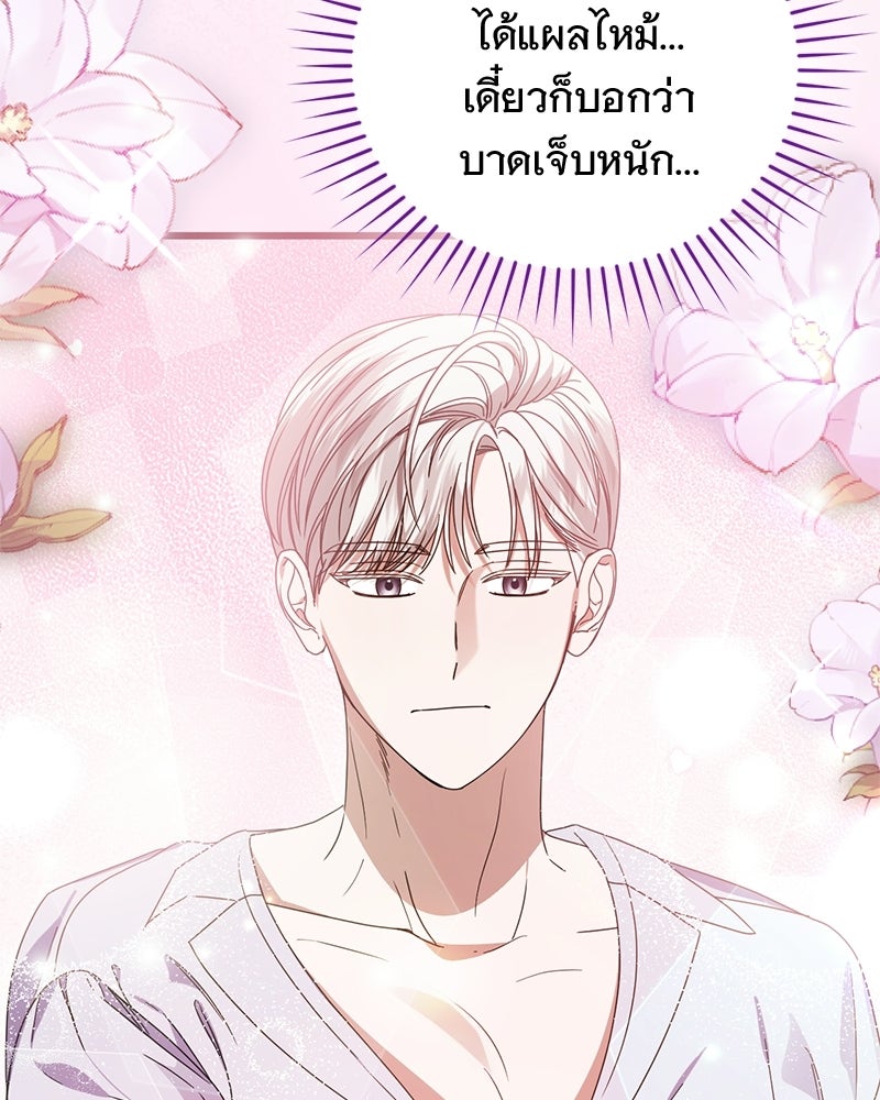 รักแรกก็งี้แหละ - หน้า 70