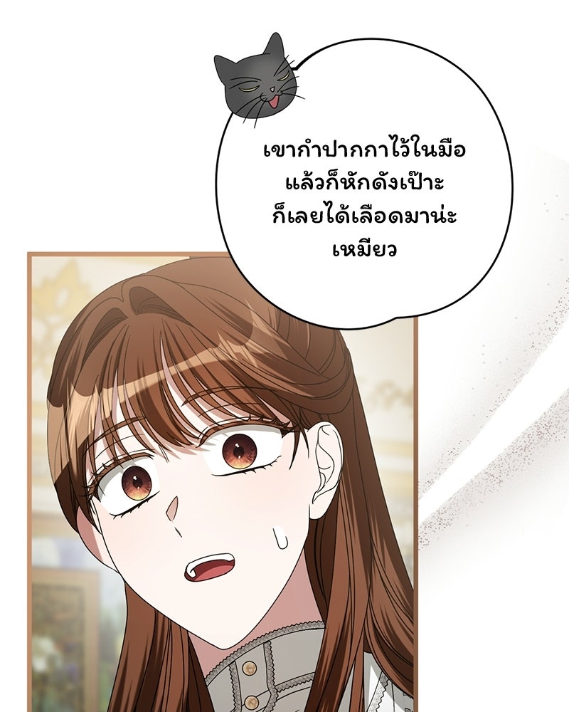 รักแรกก็งี้แหละ - หน้า 81