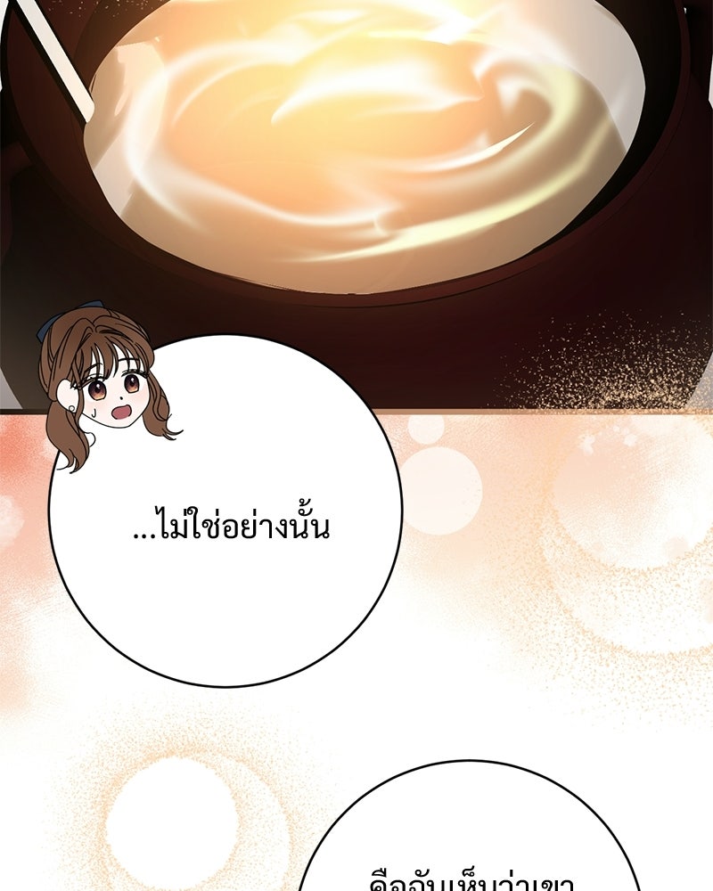 รักแรกก็งี้แหละ - หน้า 83