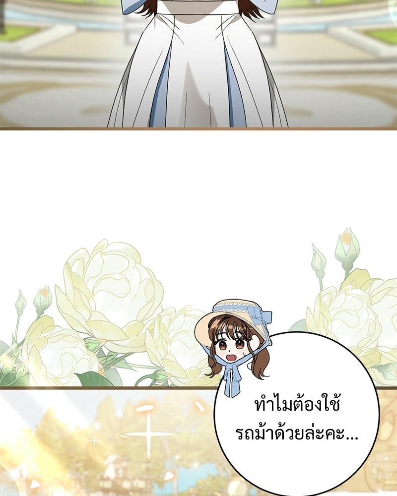 รักแรกก็งี้แหละ - หน้า 96