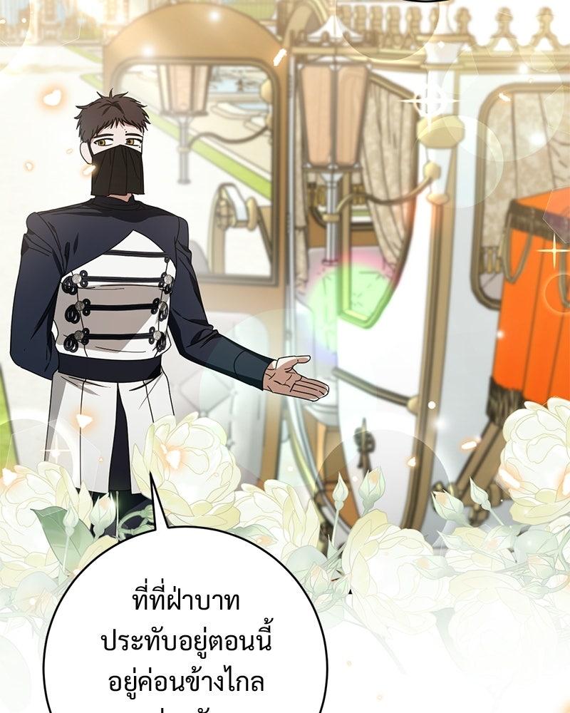 รักแรกก็งี้แหละ - หน้า 97