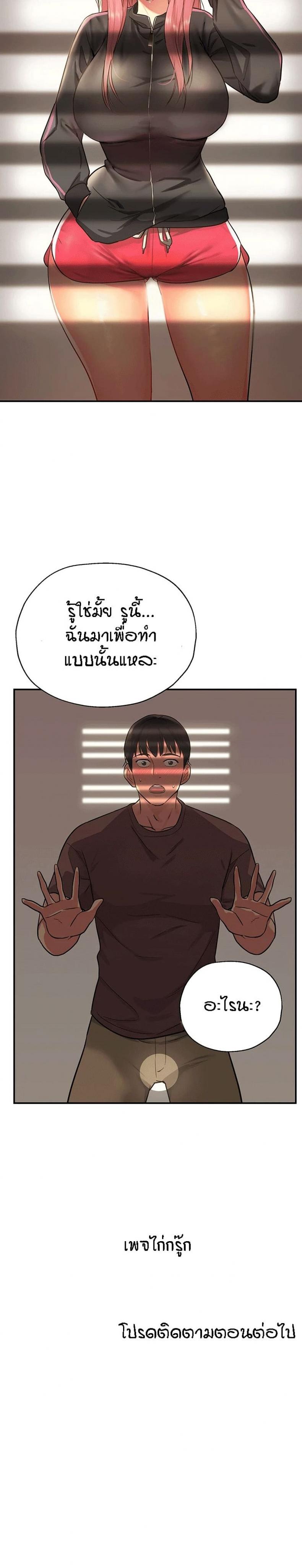 The Shop of Pleasure - หน้า 40