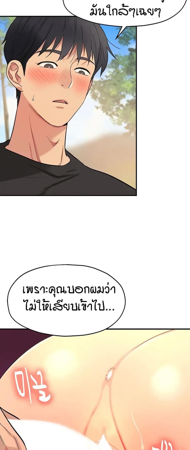 The Shop of Pleasure - หน้า 11