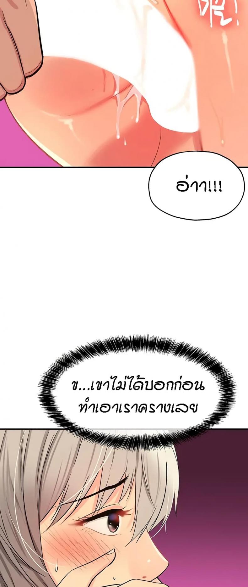 The Shop of Pleasure - หน้า 12