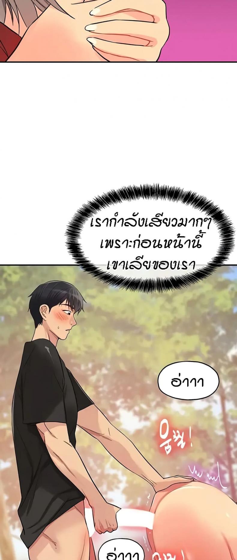 The Shop of Pleasure - หน้า 13