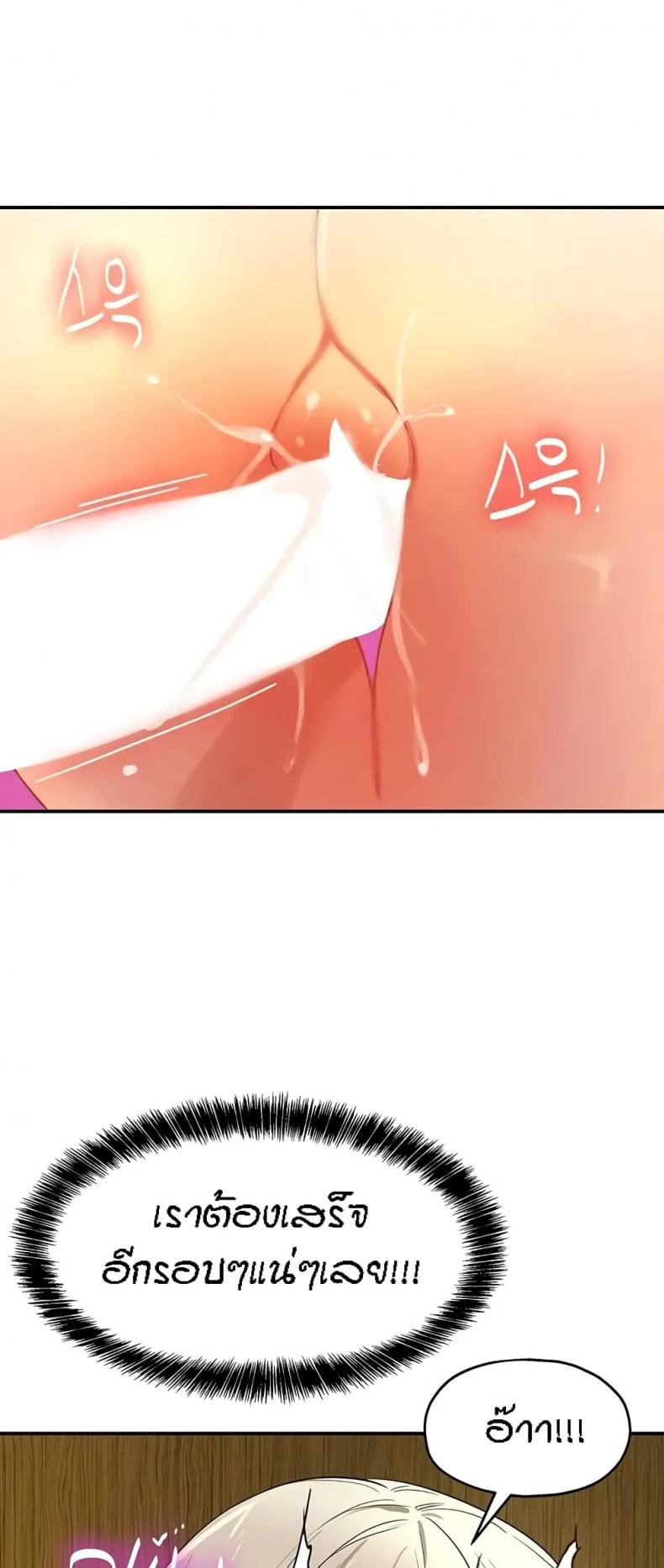 The Shop of Pleasure - หน้า 16