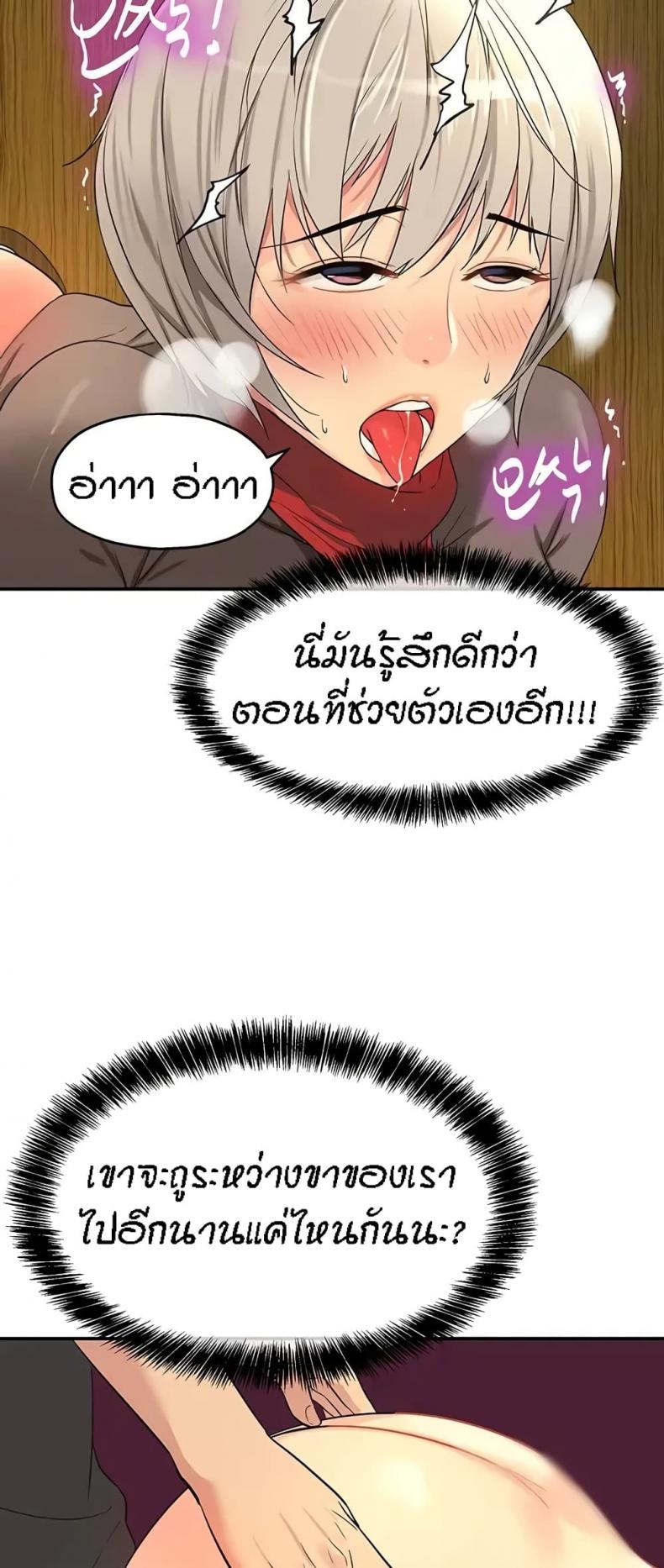 The Shop of Pleasure - หน้า 17