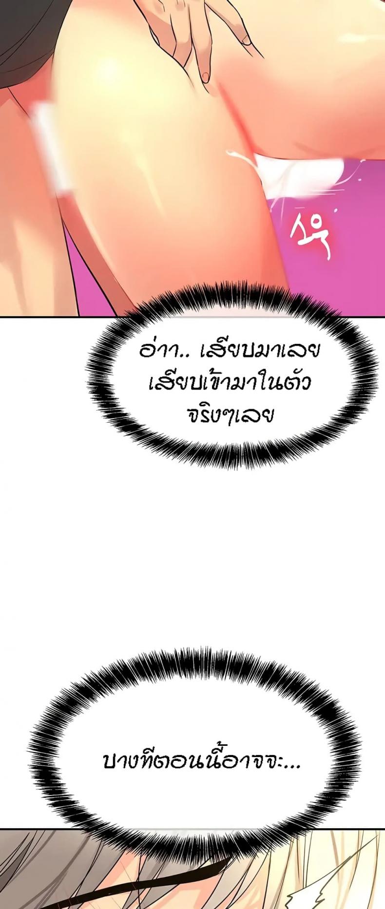 The Shop of Pleasure - หน้า 18