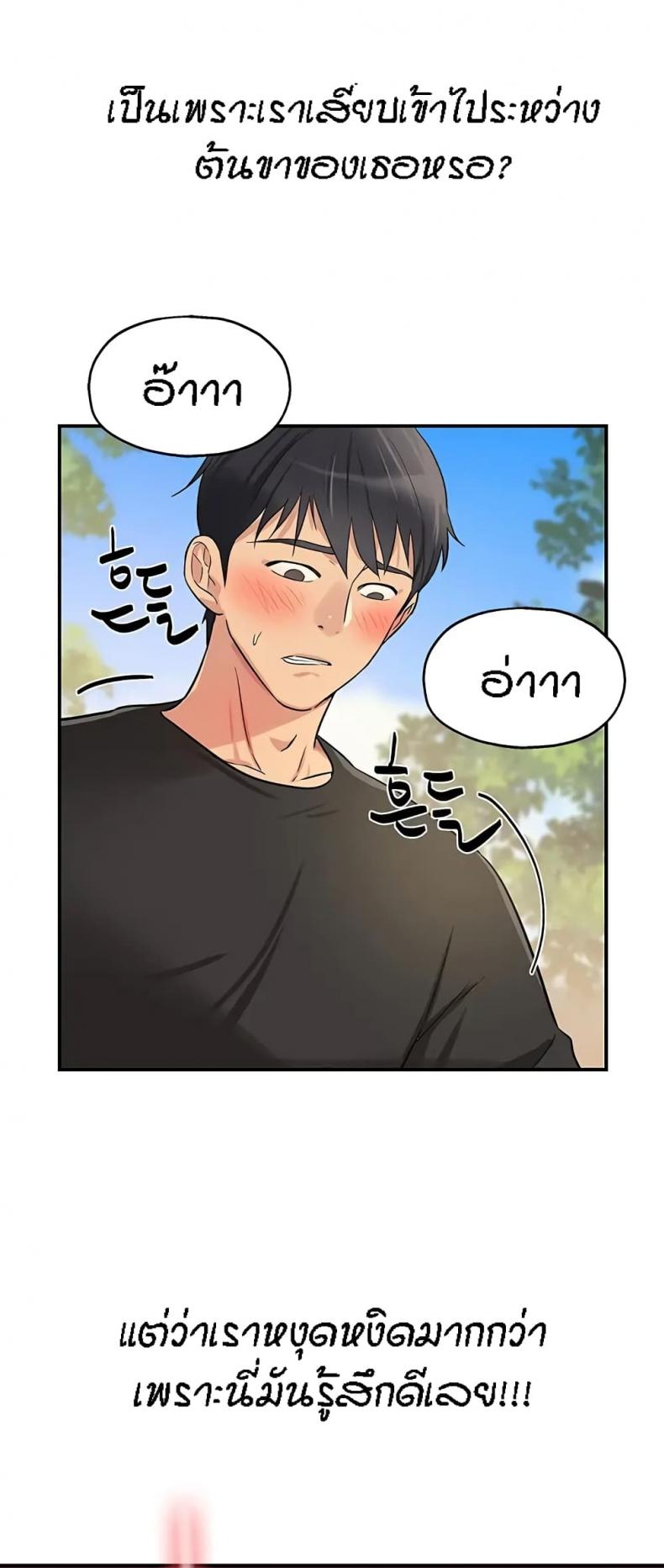 The Shop of Pleasure - หน้า 20