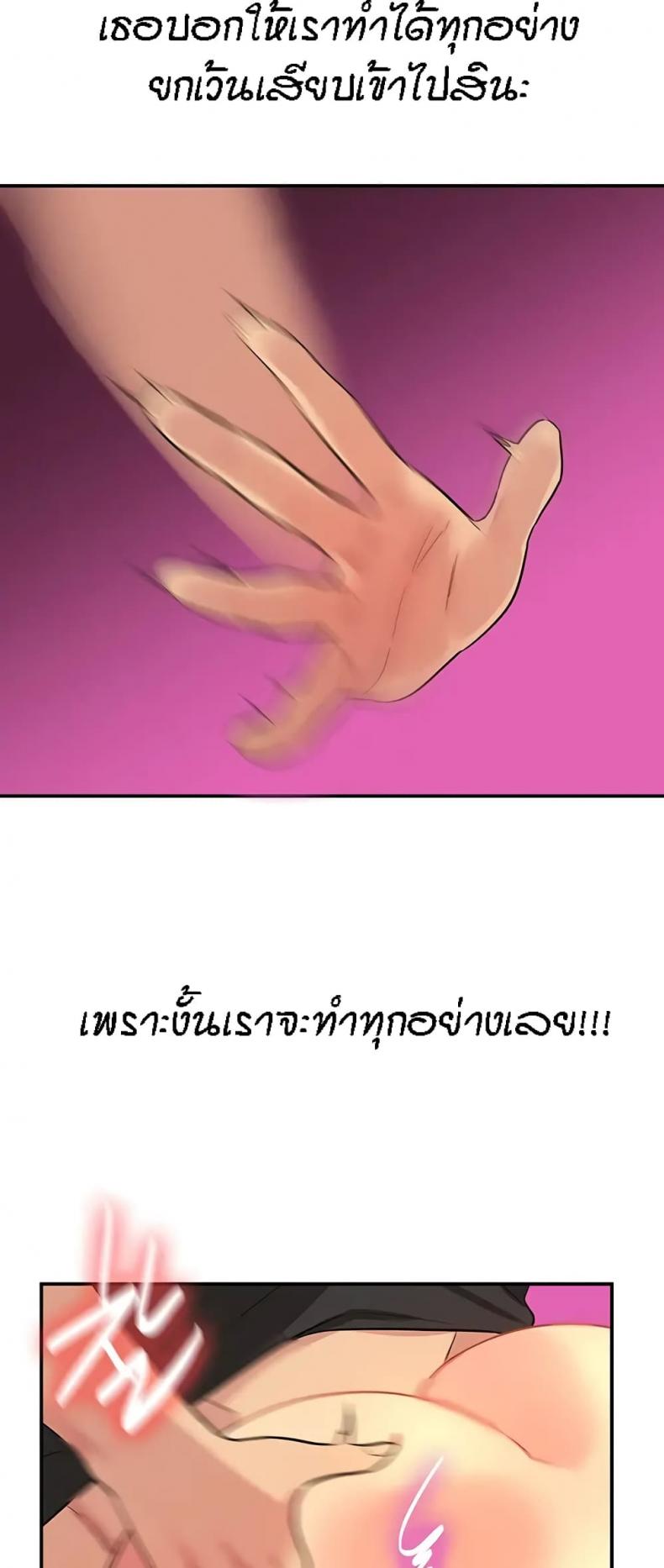 The Shop of Pleasure - หน้า 22