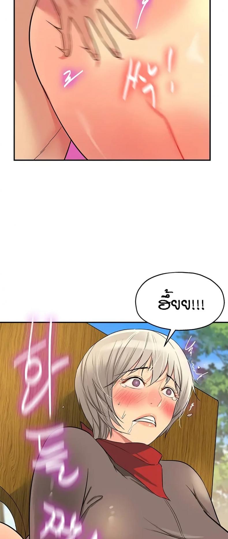 The Shop of Pleasure - หน้า 23