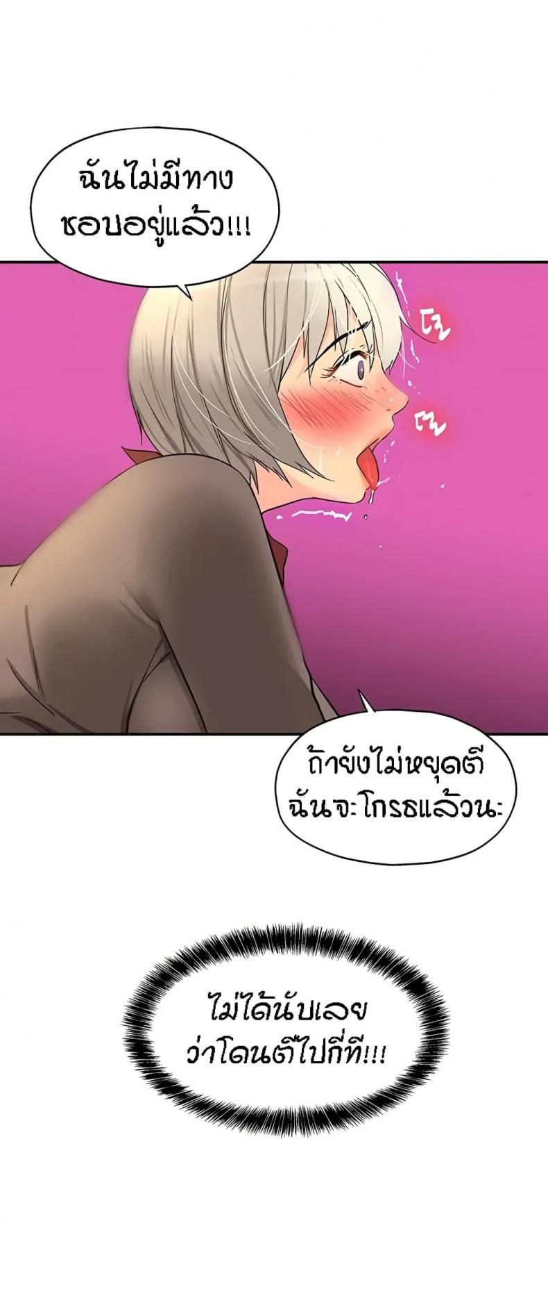 The Shop of Pleasure - หน้า 28
