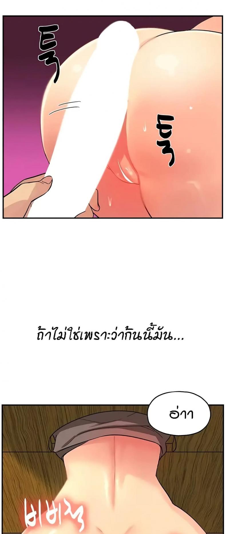 The Shop of Pleasure - หน้า 3