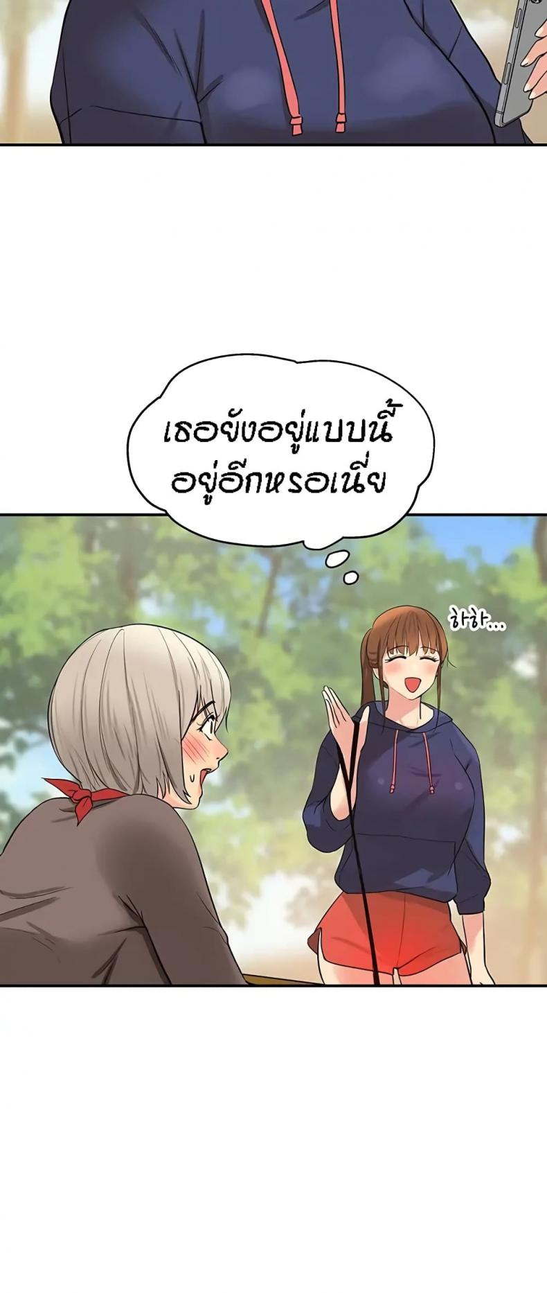 The Shop of Pleasure - หน้า 32